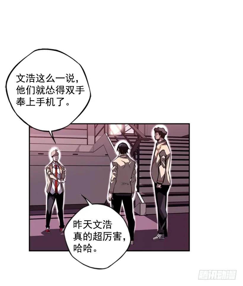 联盟(1/2)-第121话