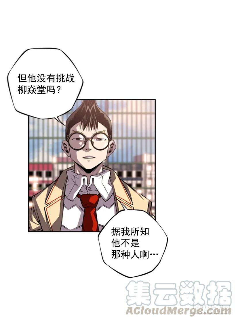 联盟(1/2)-第121话