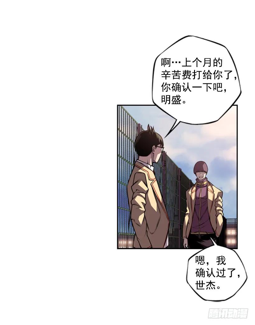 联盟(1/2)-第121话