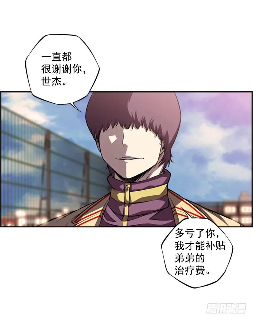 联盟(1/2)-第121话