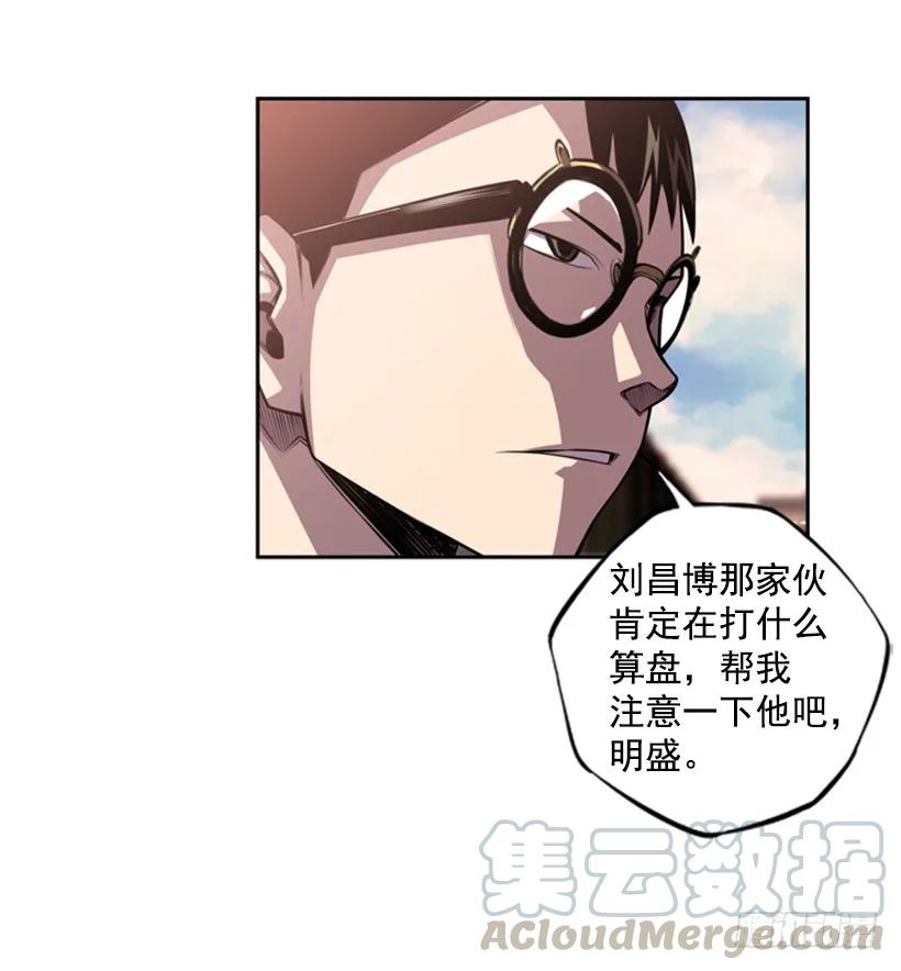 联盟(1/2)-第121话