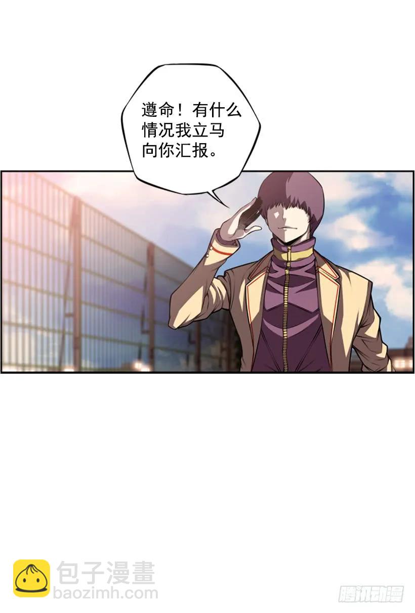 联盟(1/2)-第121话
