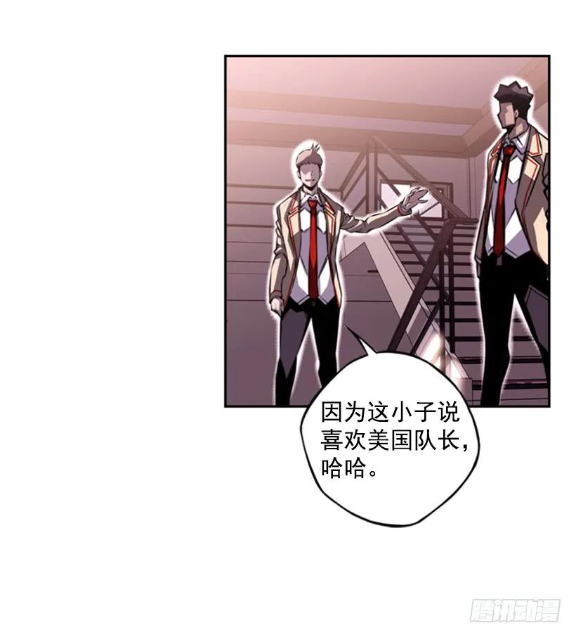 联盟(1/2)-第121话