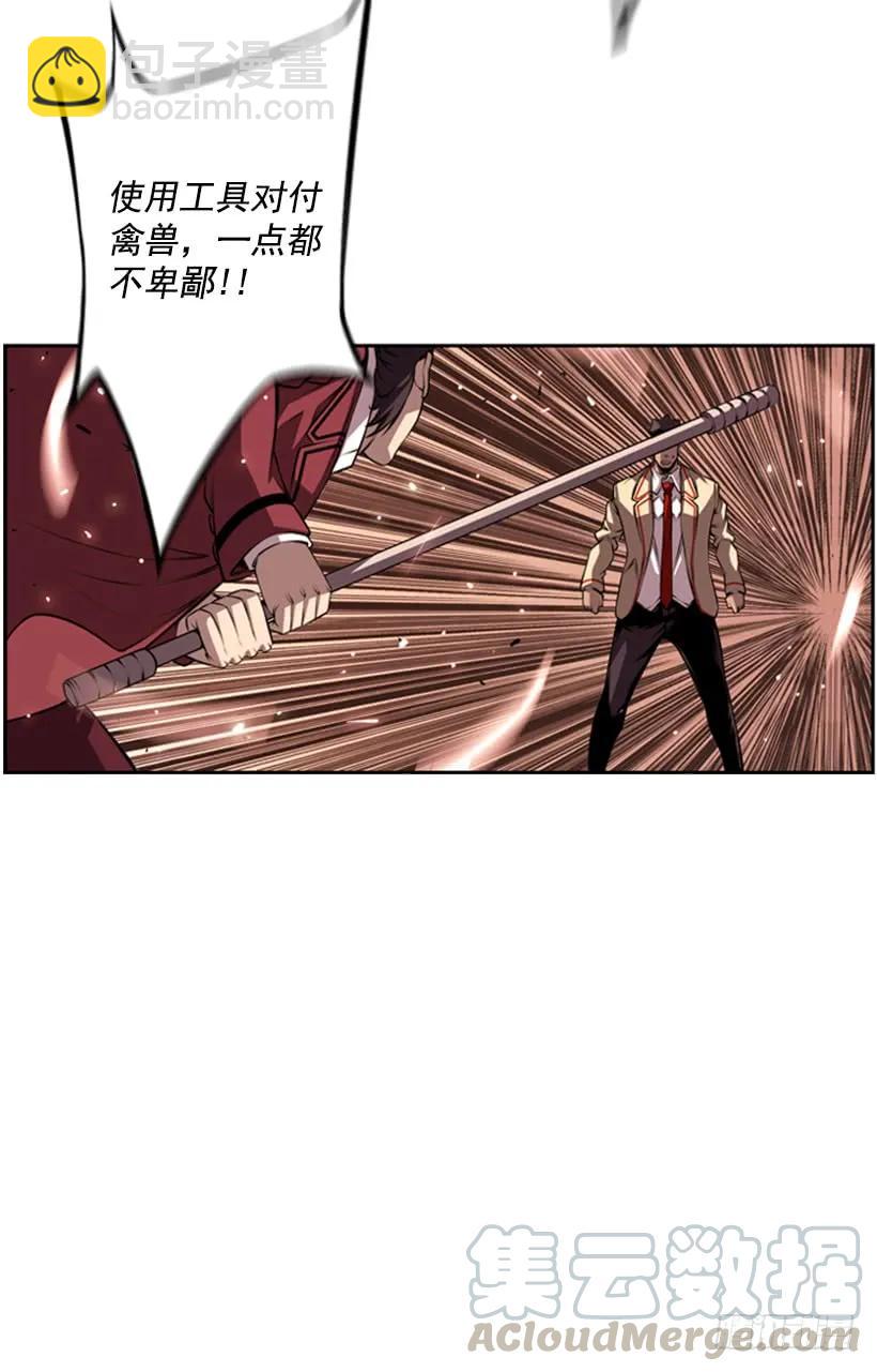 一点都不卑鄙(1/2)-第123话