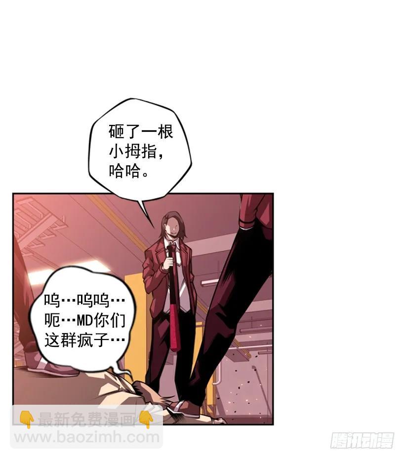 就输了(1/2)-第127话
