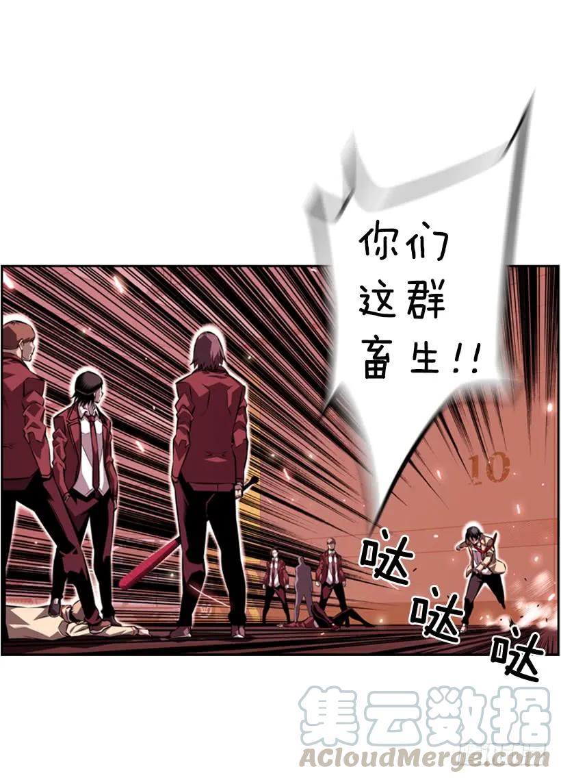 就输了(1/2)-第127话