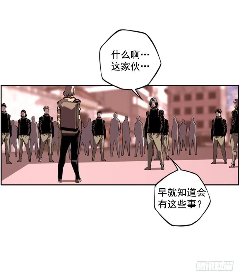 解开发带(1/2)-第129话