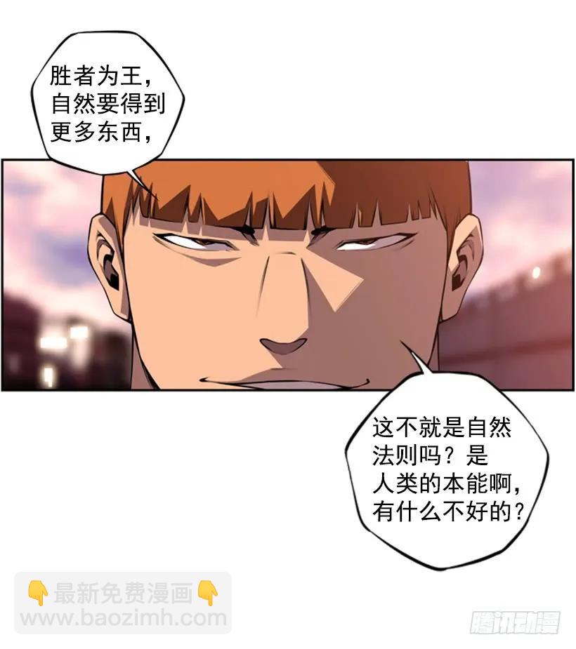 人类的本能(1/2)-第131话