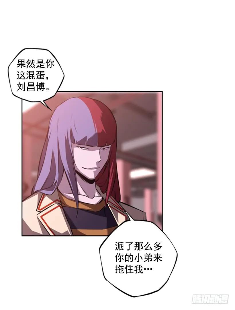 就知道你会来(1/2)-第133话
