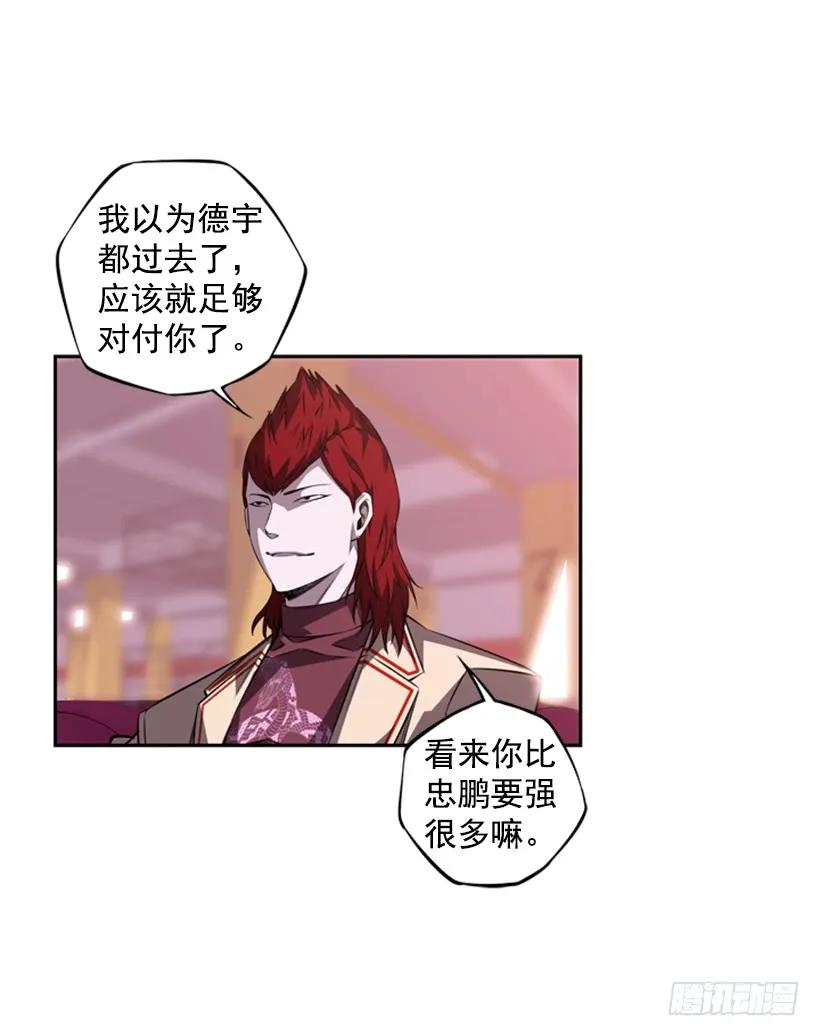 就知道你会来(1/2)-第133话