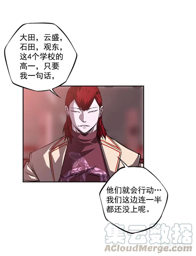 就知道你会来(1/2)-第133话