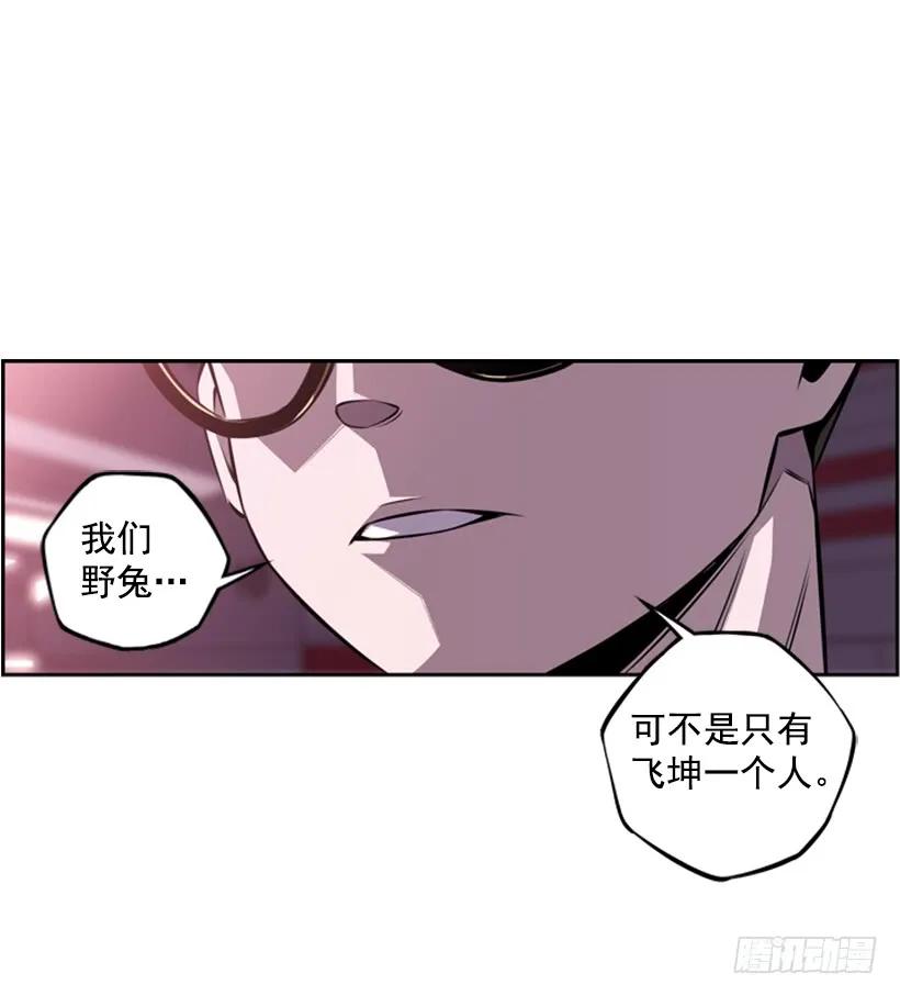 就知道你会来(1/2)-第133话