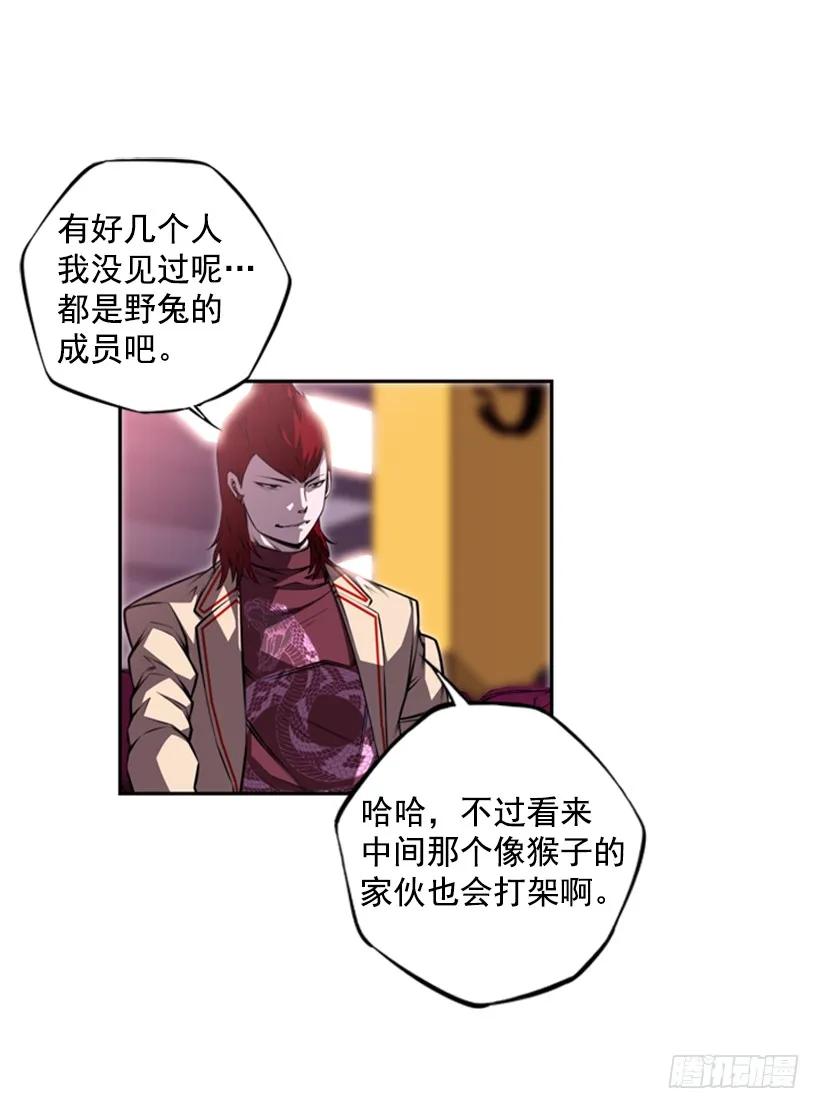 就知道你会来(1/2)-第133话