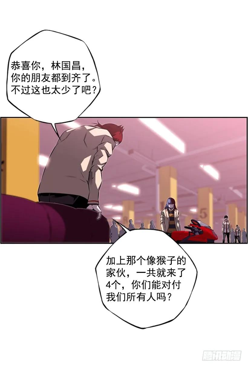 就知道你会来(1/2)-第133话