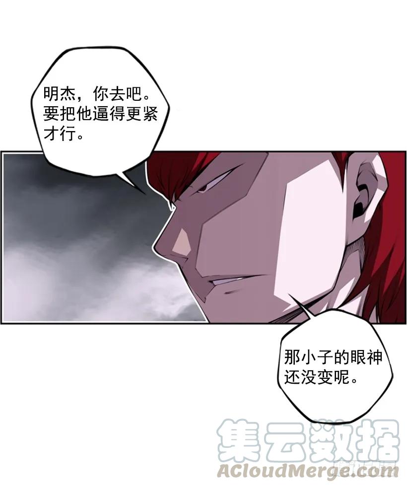 就知道你会来(1/2)-第133话