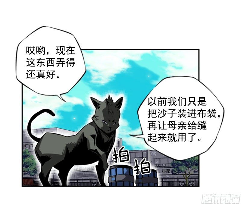 意志坚定-第17话
