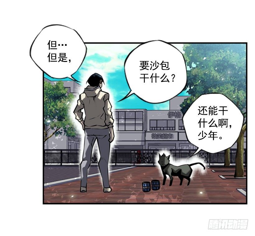 意志坚定-第17话