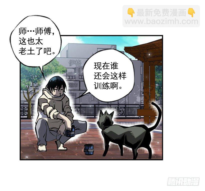 意志坚定-第17话