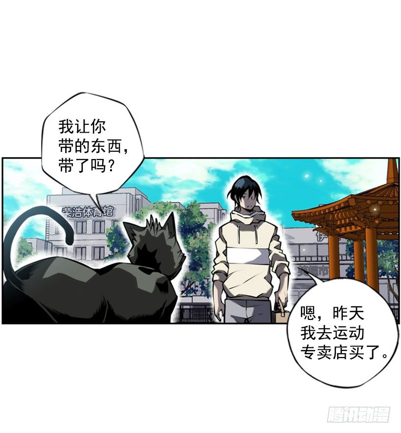 意志坚定-第17话