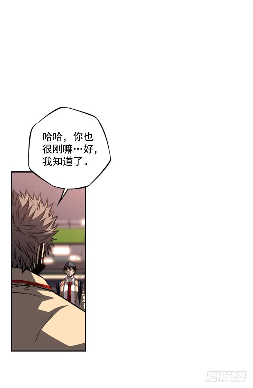 燃烧地狱(1/2)-第135话