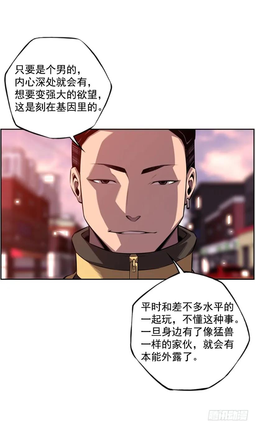 本能外露(1/2)-第137话