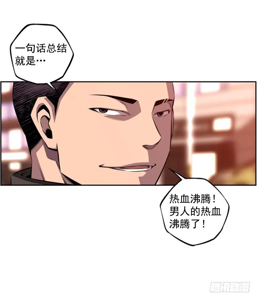 本能外露(1/2)-第137话