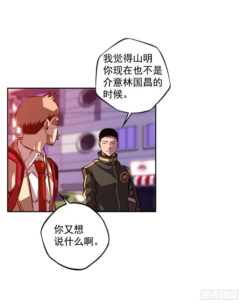 本能外露(1/2)-第137话