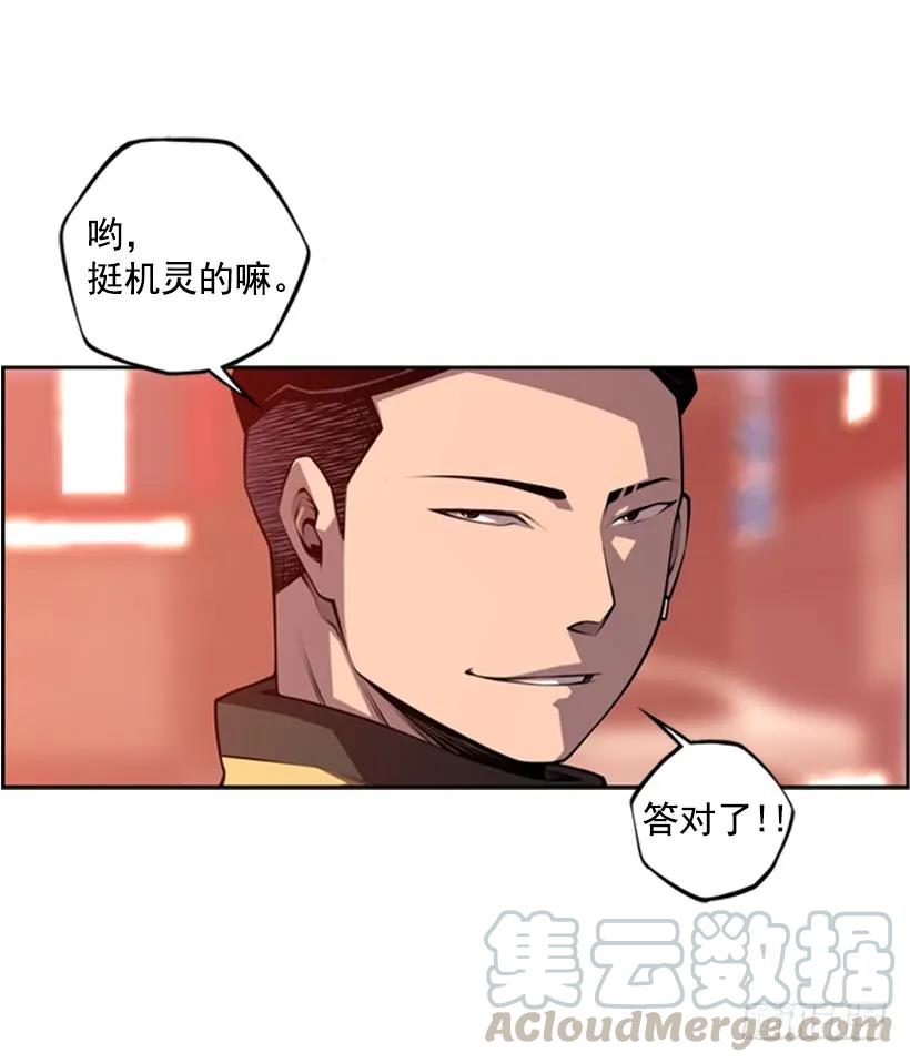 本能外露(1/2)-第137话