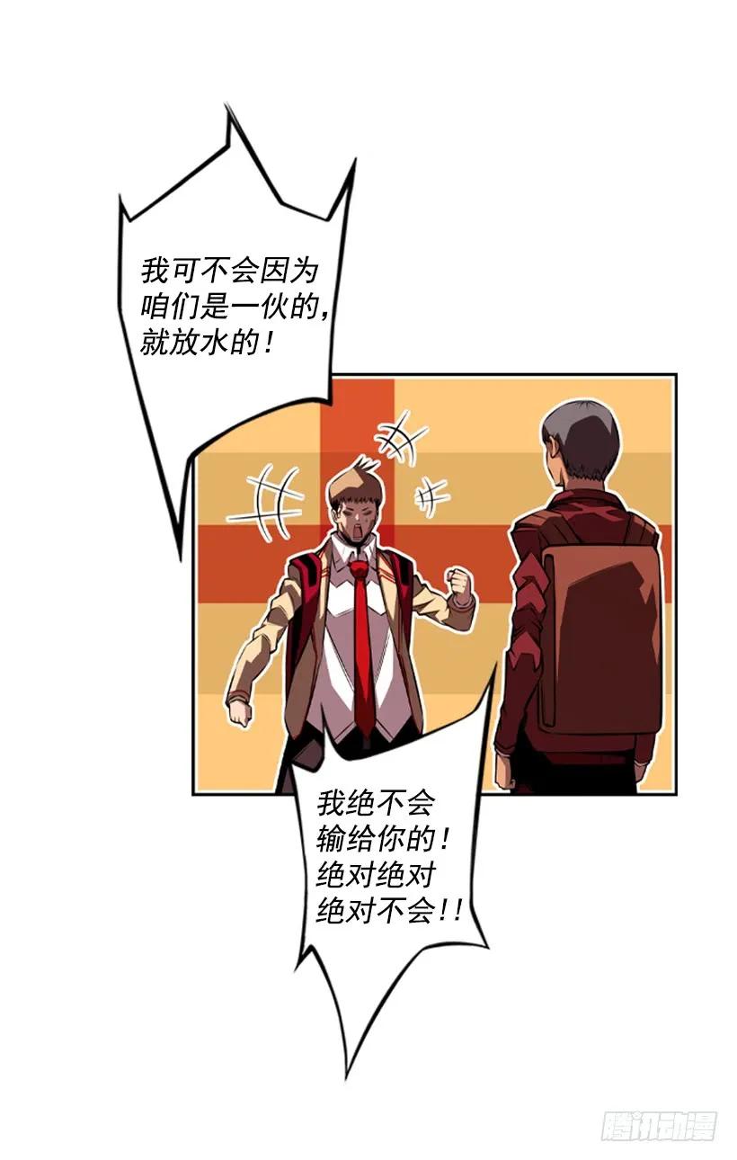 本能外露(1/2)-第137话