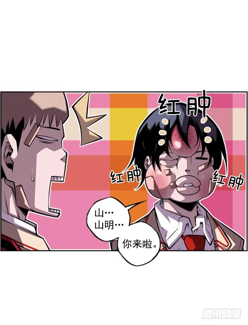 又晕倒了(1/2)-第141话