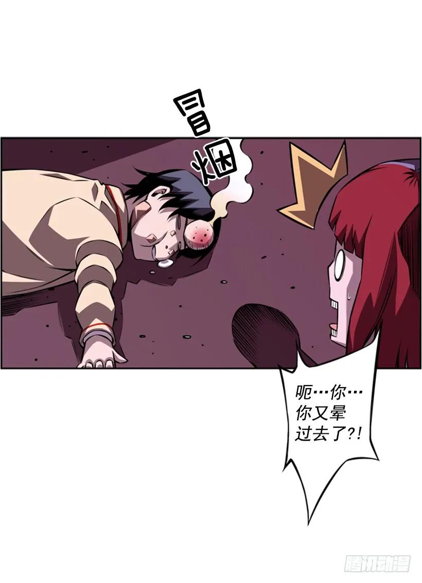又晕倒了(1/2)-第141话