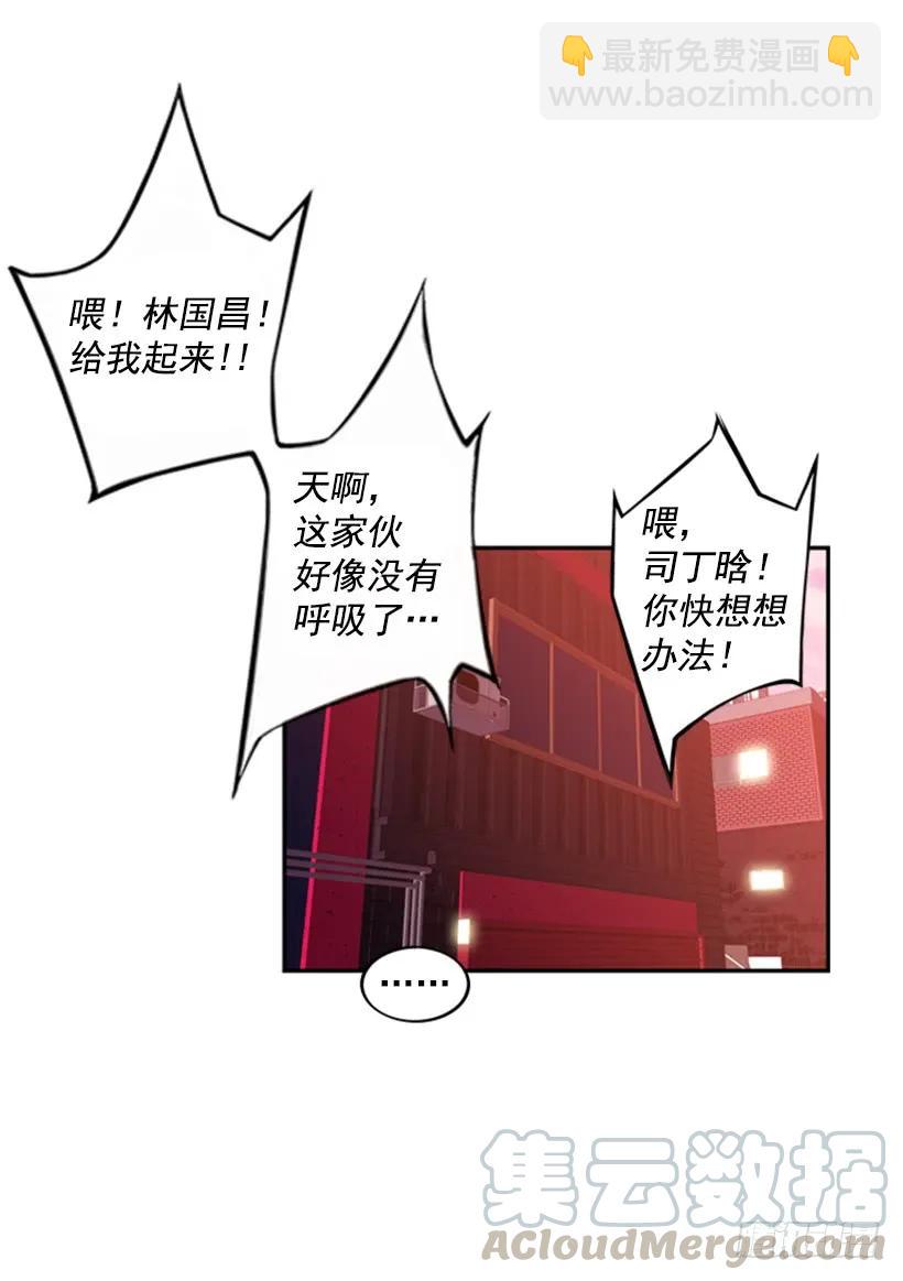 又晕倒了(1/2)-第141话