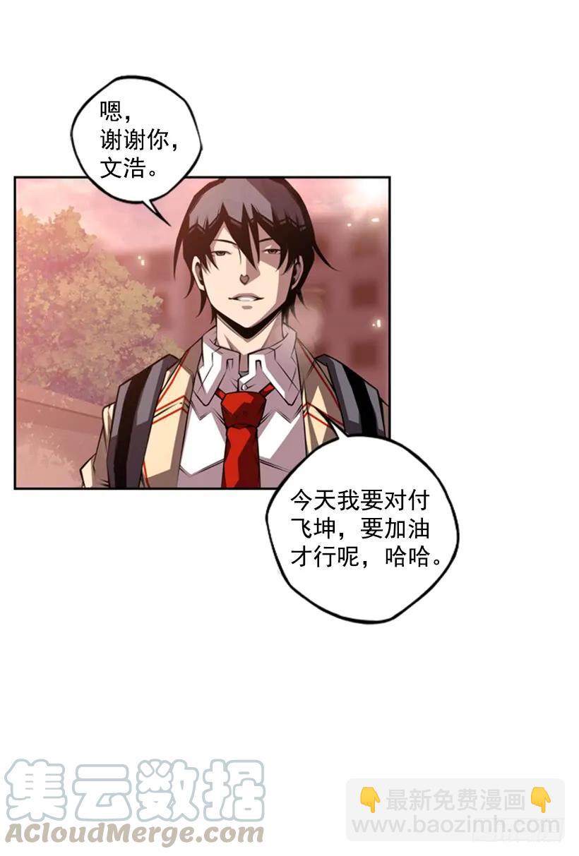算是互不亏欠了(1/2)-第143话