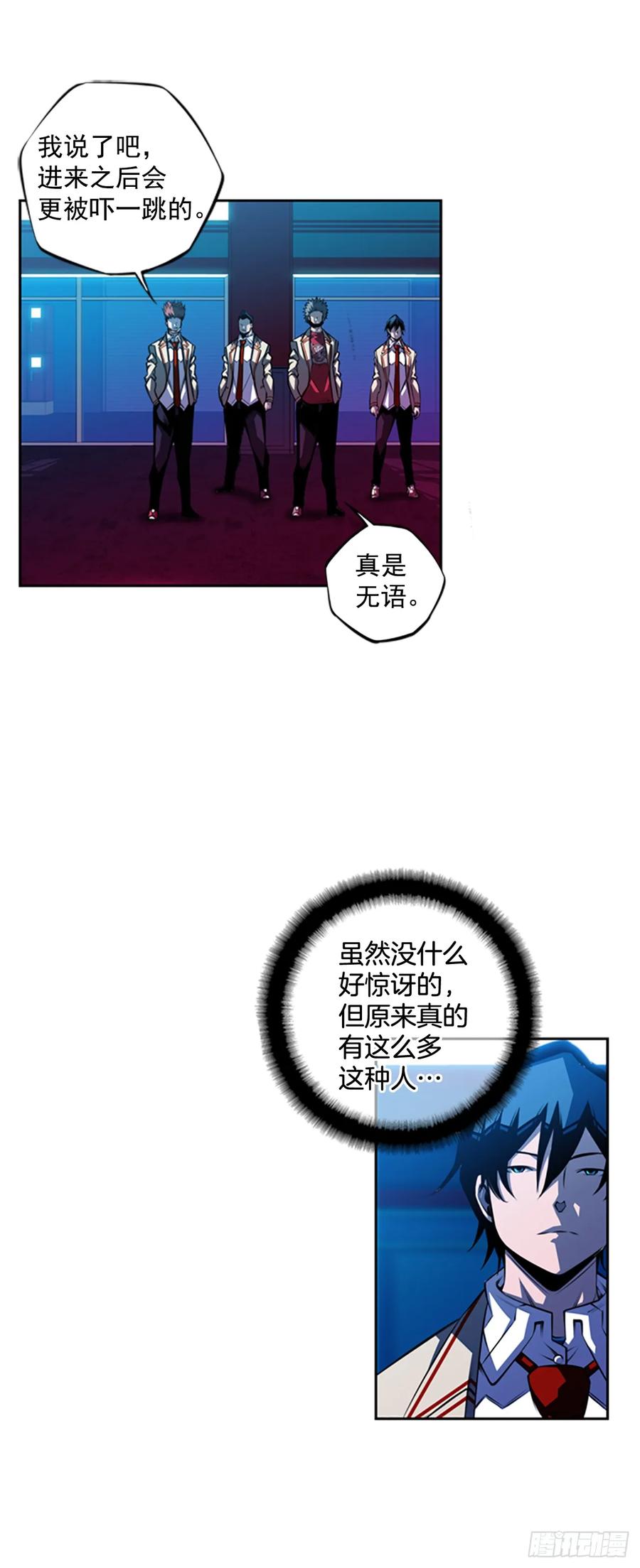 这可真是大新闻(1/2)-第147话