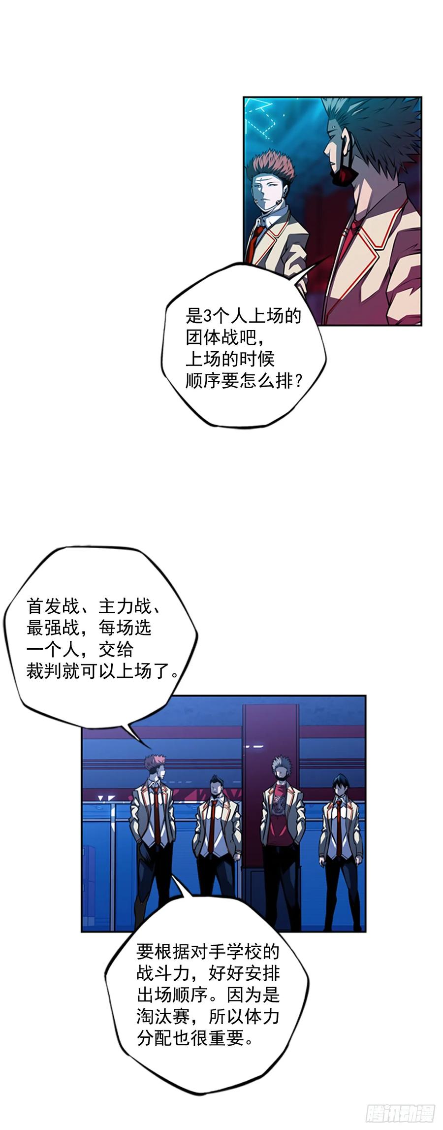 这可真是大新闻(1/2)-第147话