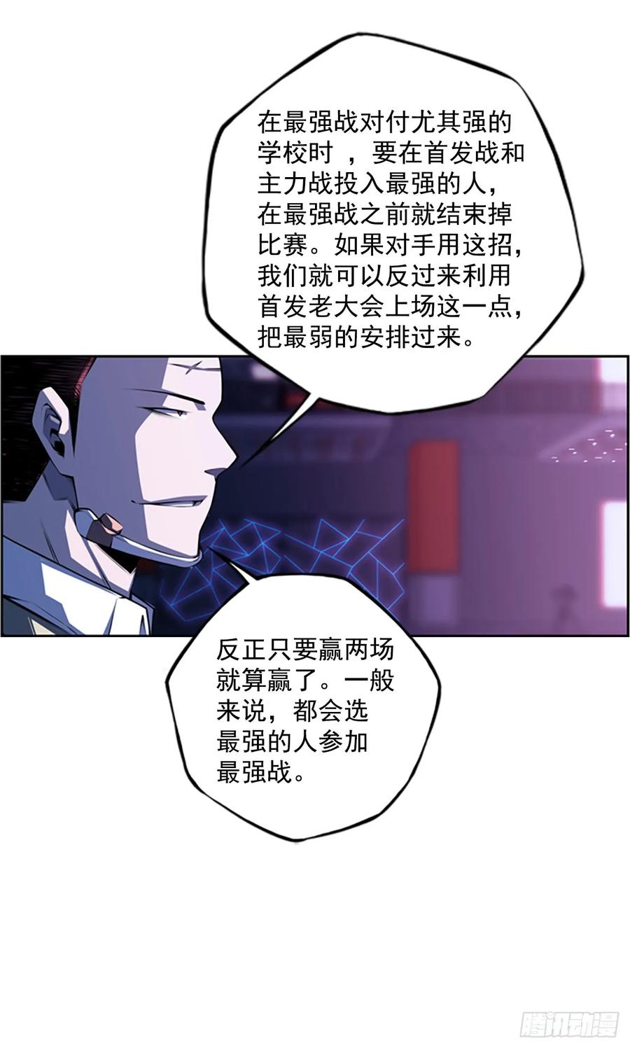 这可真是大新闻(1/2)-第147话