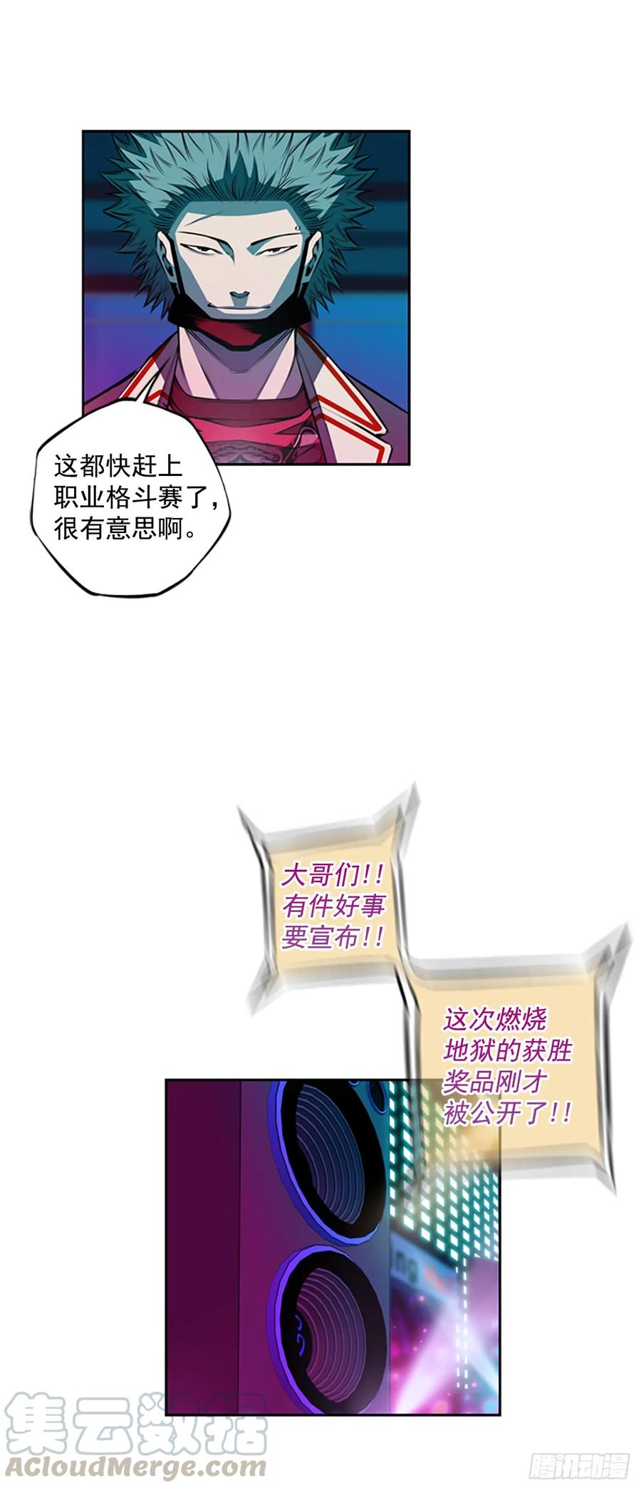 这可真是大新闻(1/2)-第147话