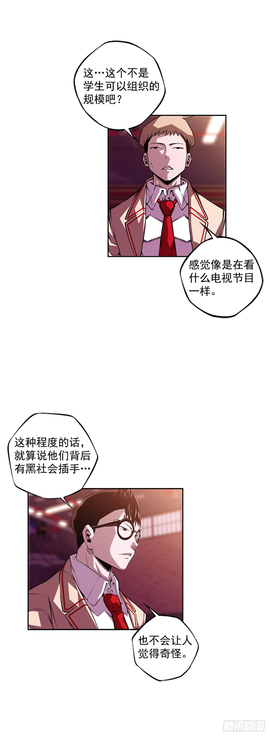 这可真是大新闻(1/2)-第147话