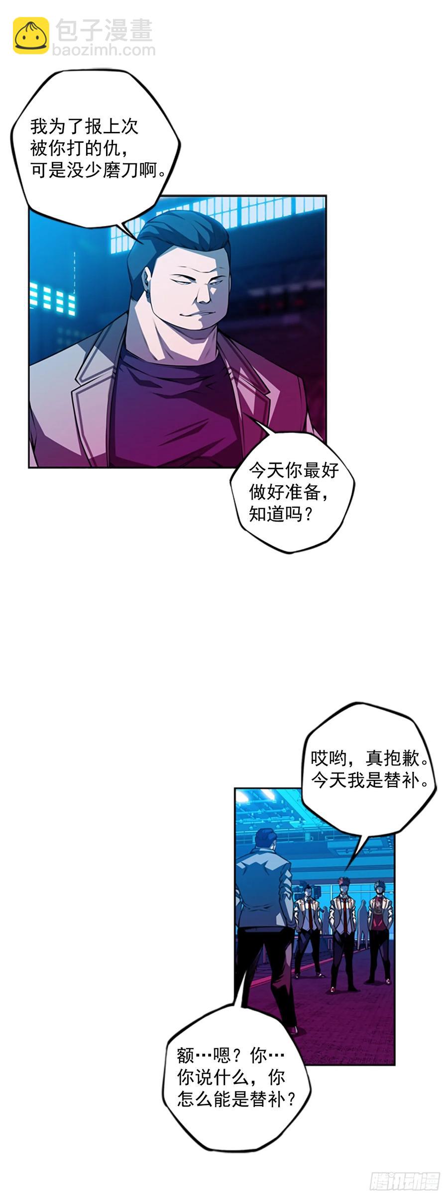这可真是大新闻(1/2)-第147话