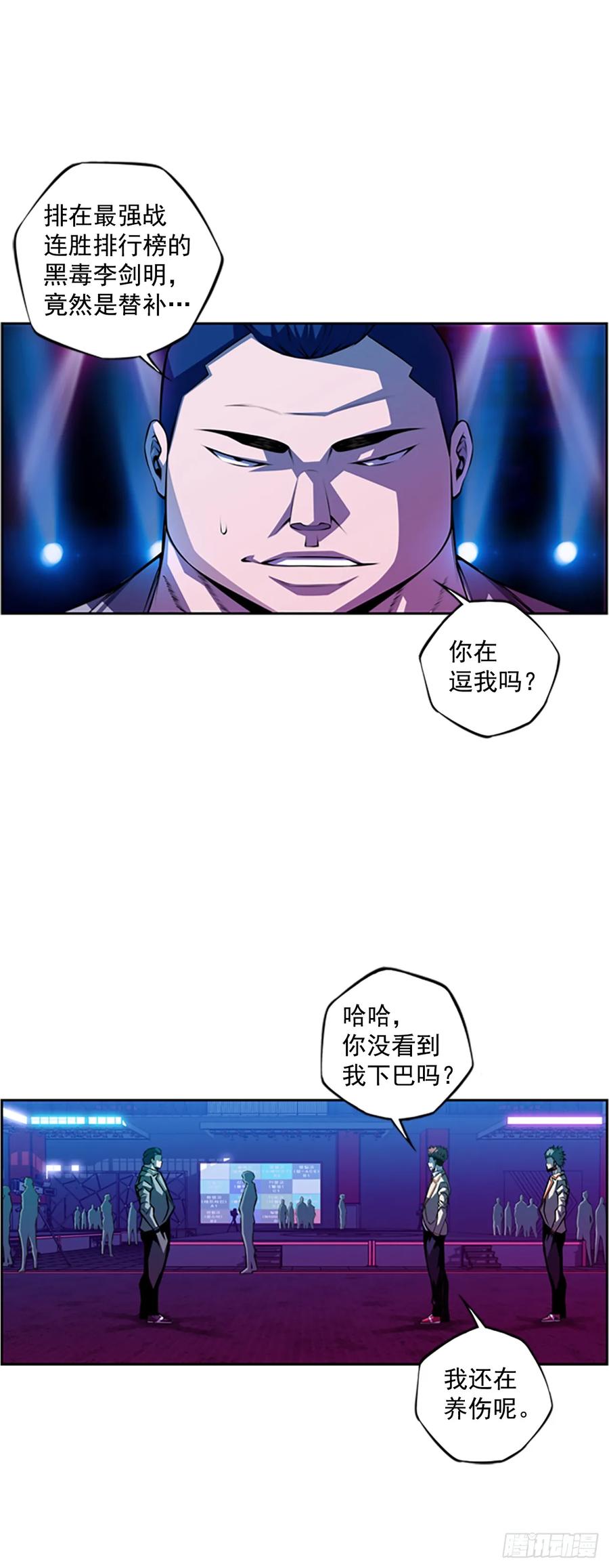 这可真是大新闻(1/2)-第147话