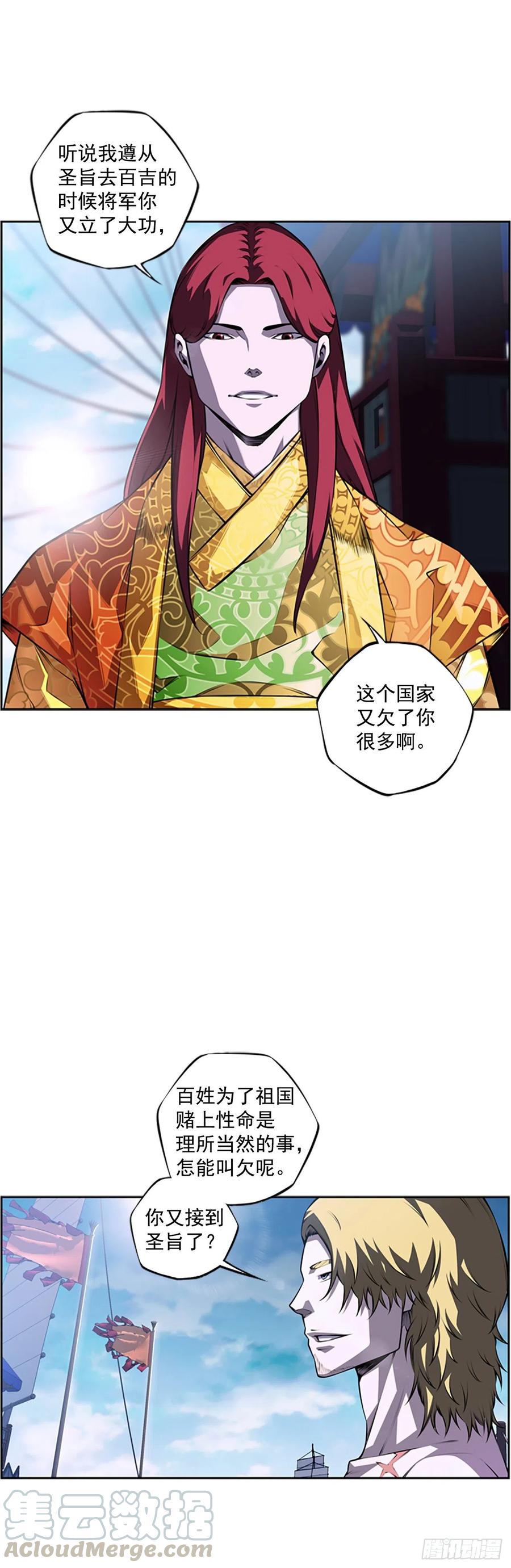 武真的过去-第69话