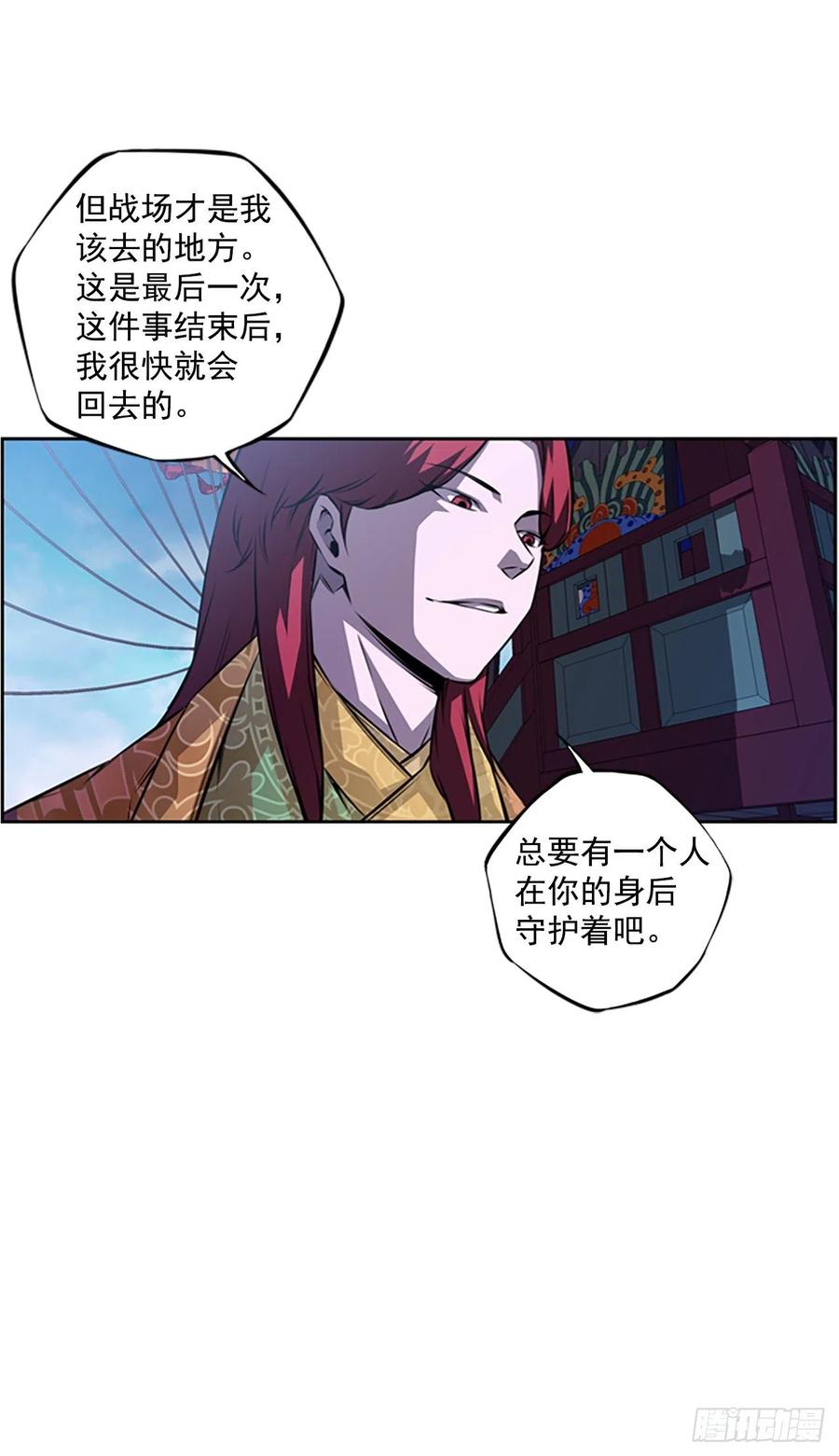 武真的过去-第69话