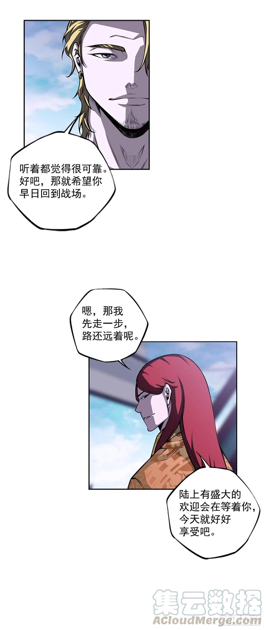 武真的过去-第69话