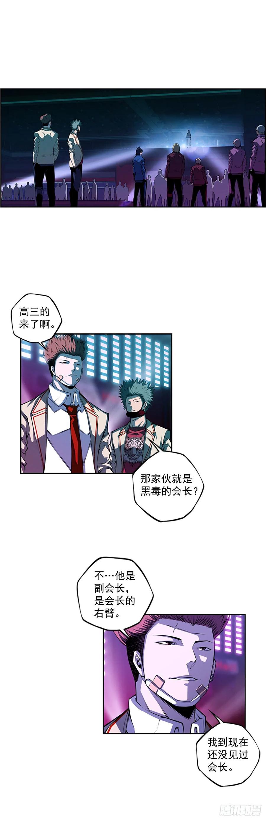 武真的过去-第69话