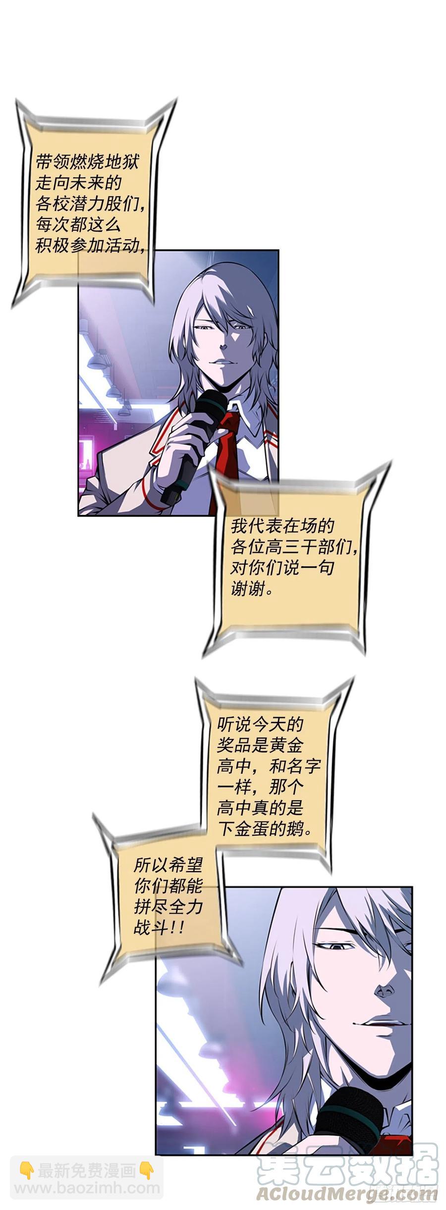 武真的过去-第69话