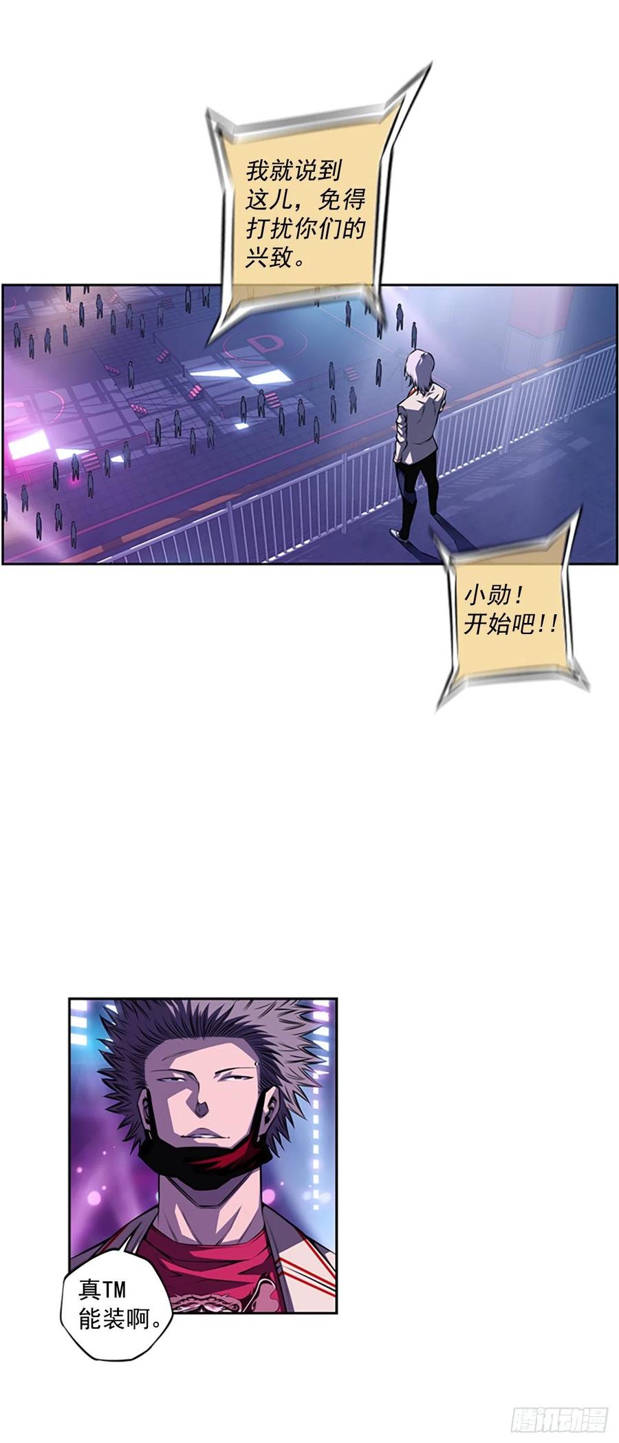 武真的过去-第69话