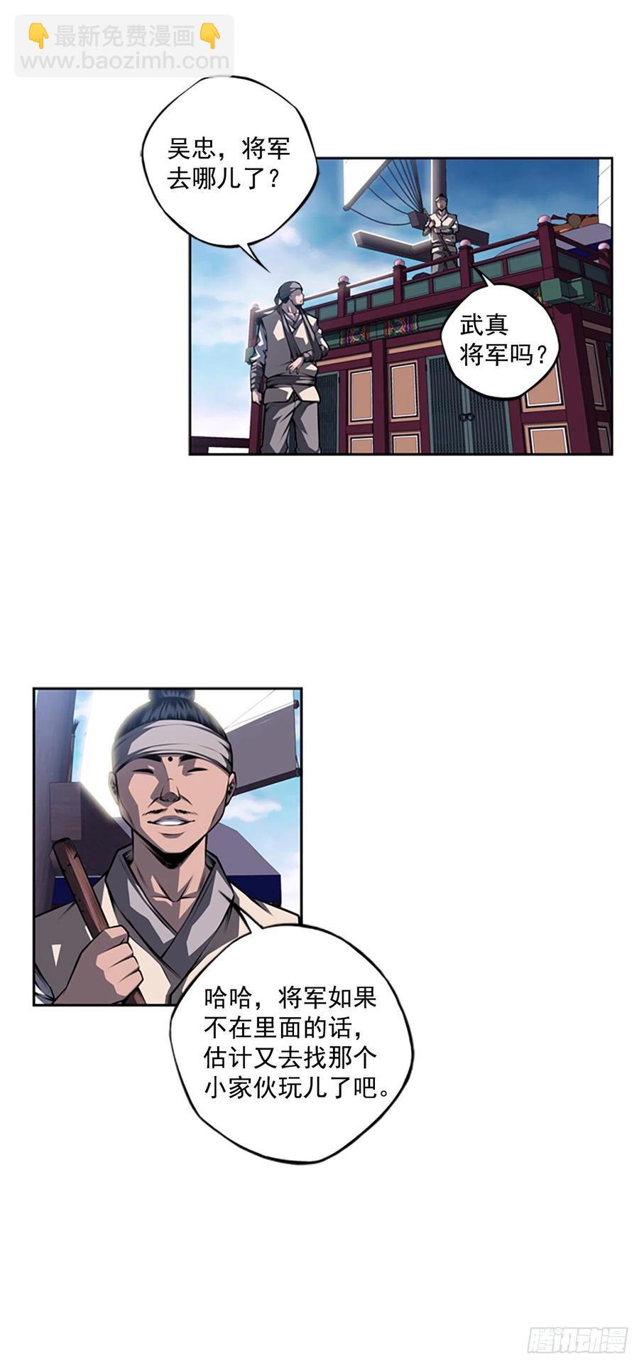 武真的过去-第69话