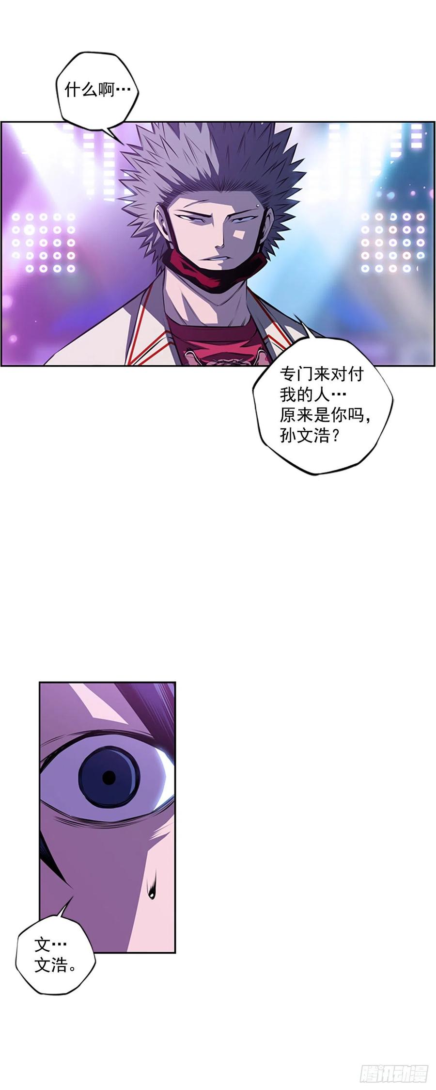 武真的过去-第69话