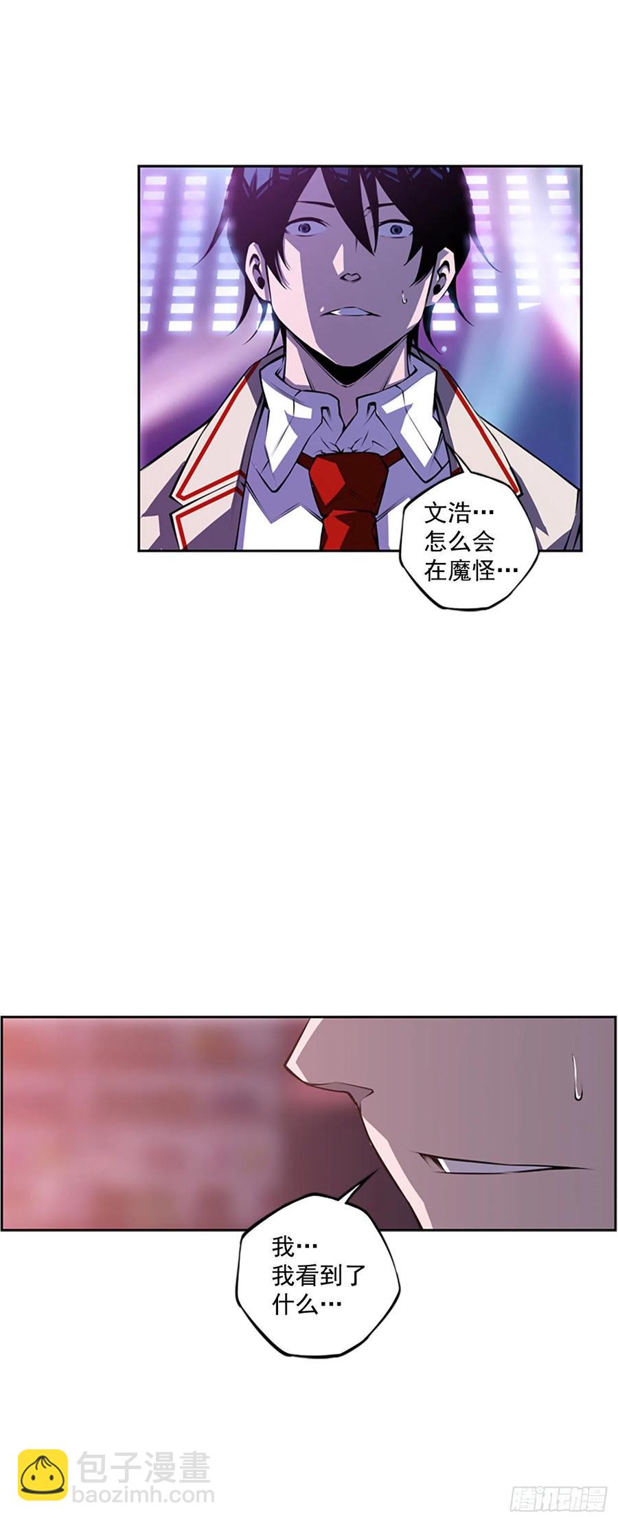 武真的过去-第69话