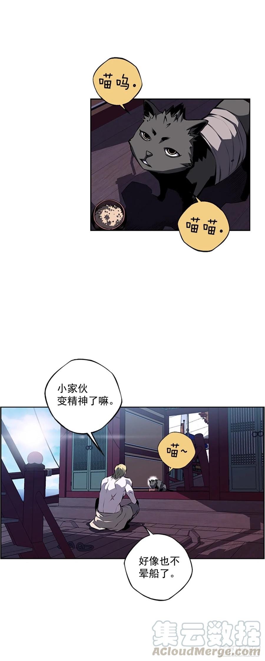 武真的过去-第69话